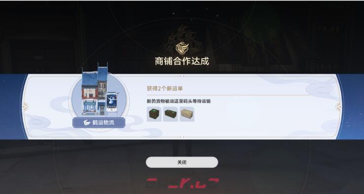 《崩坏：星穹铁道》商铺事件小吃铺通关攻略-第4张-手游攻略-GASK