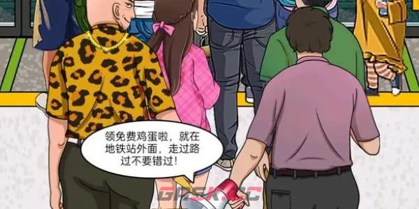 《就挺秃然的》挤上地铁通关攻略-第3张-手游攻略-GASK