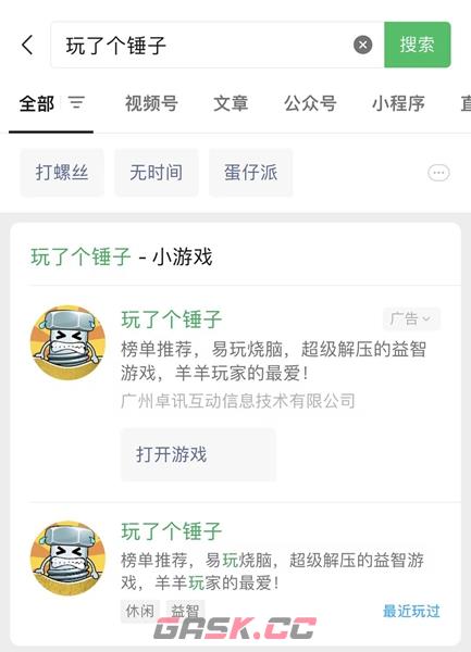 《玩了个锤子》全关卡通关攻略-第2张-手游攻略-GASK