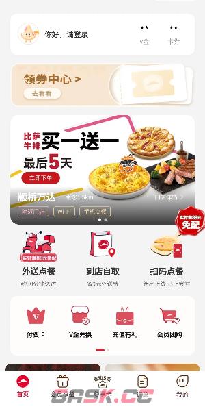 《英雄联盟手游》联动必胜客礼包兑换方法-第3张-手游攻略-GASK