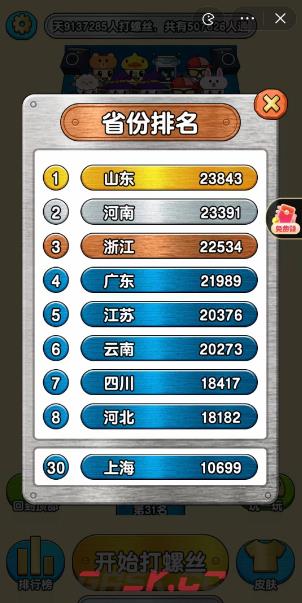 《玩了个锤子》全关卡通关攻略-第7张-手游攻略-GASK