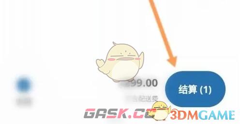 《宜家》购物下单方法-第6张-手游攻略-GASK