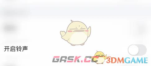 《蝙蝠聊天》关闭铃声方法-第5张-手游攻略-GASK
