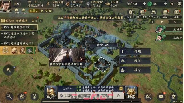《战地无疆》政令系统攻略-第2张-手游攻略-GASK