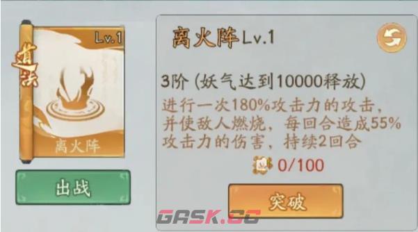《寻道大千》朱雀燃烧流搭配攻略-第3张-手游攻略-GASK