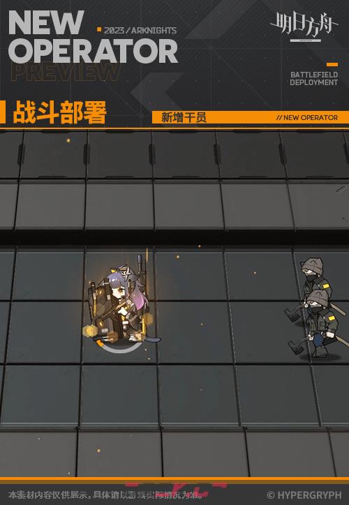 《明日方舟》涤火杰西卡技能专精材料一览-第2张-手游攻略-GASK