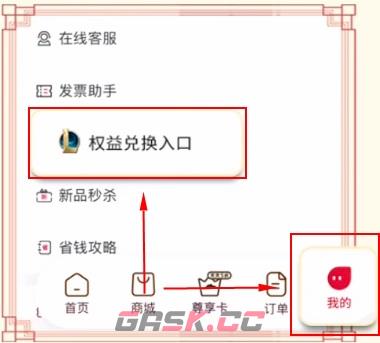 《英雄联盟手游》联动必胜客礼包兑换方法-第5张-手游攻略-GASK