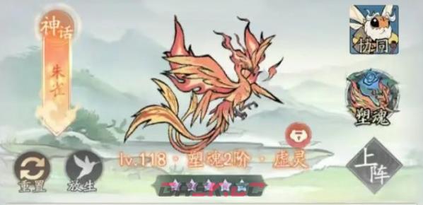 《寻道大千》朱雀燃烧流搭配攻略-第2张-手游攻略-GASK