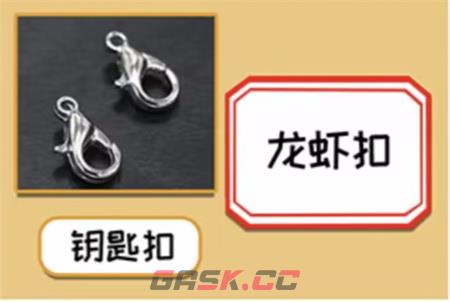 《就挺秃然的》它的名字攻略-第2张-手游攻略-GASK