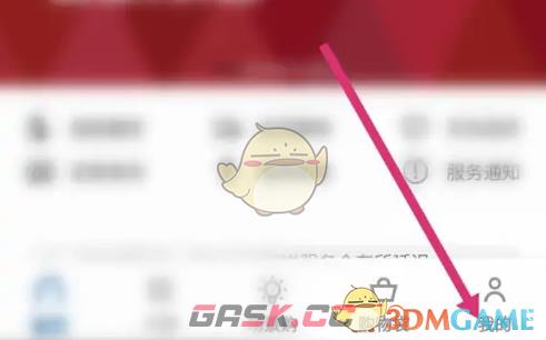 《宜家》转人工服务方法-第2张-手游攻略-GASK