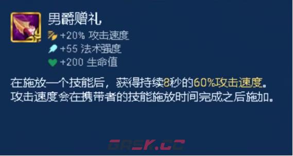 《金铲铲之战》s9.5光明装备一览-第3张-手游攻略-GASK