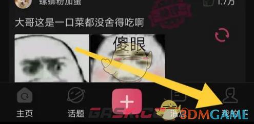 《皮皮搞笑》关闭精彩内容通知方法-第2张-手游攻略-GASK