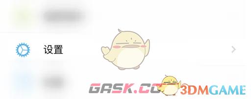 《蝙蝠聊天》关闭铃声方法-第3张-手游攻略-GASK
