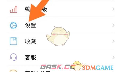 《蝙蝠聊天》解锁密码设置方法-第2张-手游攻略-GASK