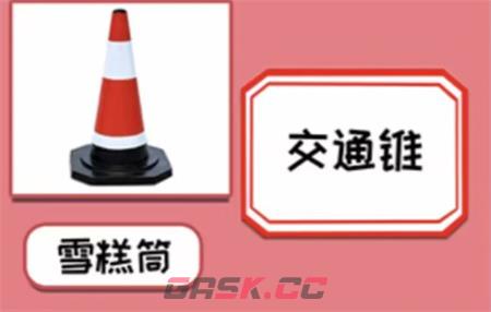《就挺秃然的》它的名字攻略-第13张-手游攻略-GASK