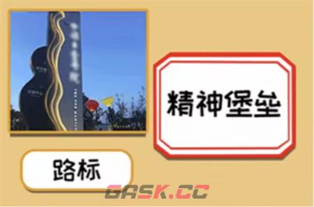 《就挺秃然的》它的名字攻略-第12张-手游攻略-GASK