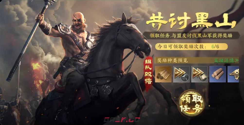 《战地无疆》黑山军玩法攻略-第2张-手游攻略-GASK