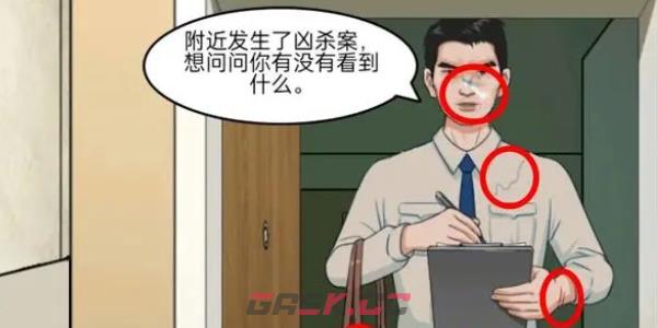《就挺秃然的》目击证人通关攻略-第3张-手游攻略-GASK