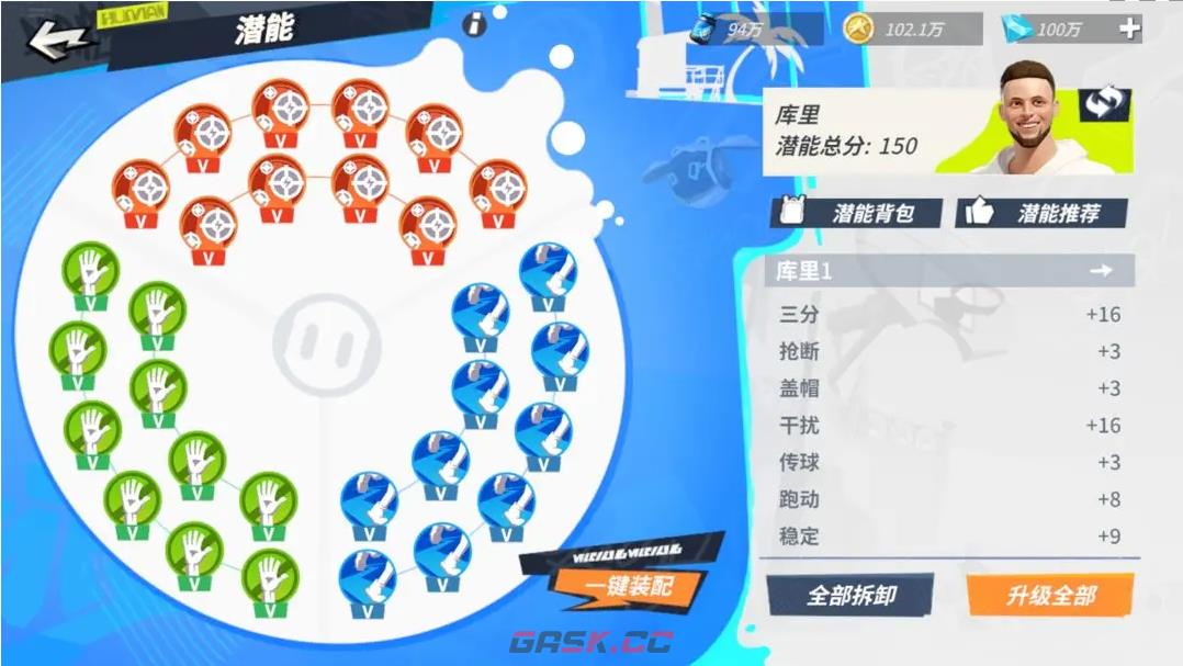 《全明星街球派对》库里潜能推荐一览-第3张-手游攻略-GASK
