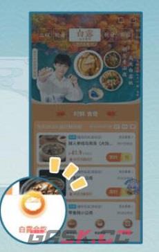 《崩坏：星穹铁道》饿了么联动活动攻略-第2张-手游攻略-GASK