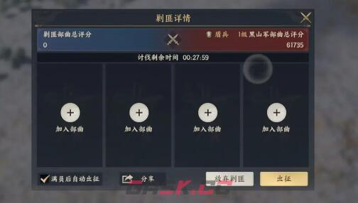 《战地无疆》黑山军玩法攻略-第3张-手游攻略-GASK
