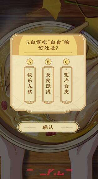 《崩坏：星穹铁道》白露知食点答题答案一览-第2张-手游攻略-GASK