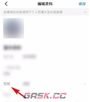 《幸识》修改姓别方法-第5张-手游攻略-GASK