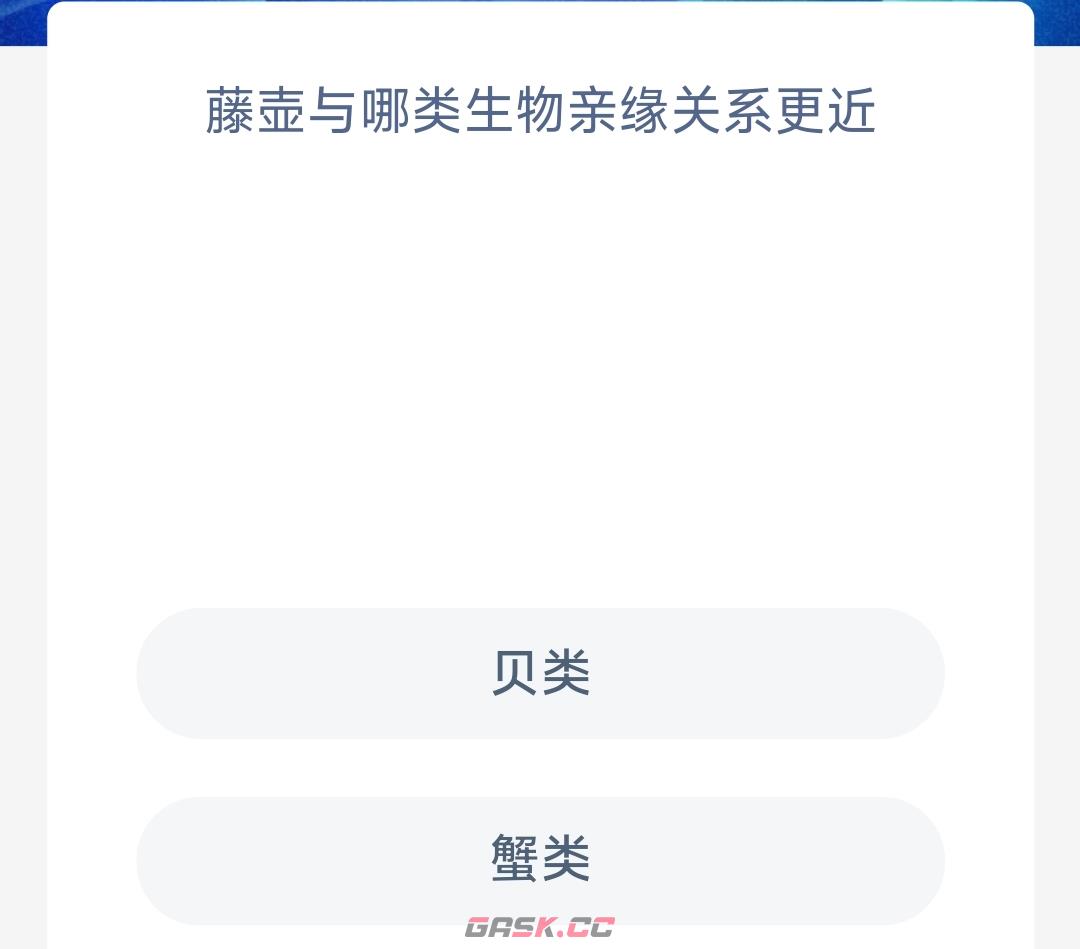 藤壶与哪类生物亲缘关系更近-第2张-手游攻略-GASK