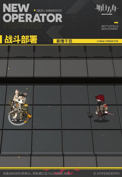 《明日方舟》杏仁技能介绍一览-第6张-手游攻略-GASK