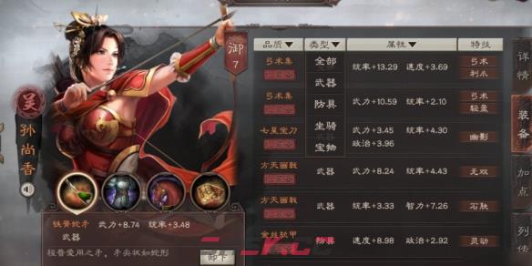 《三国志战略版》内政装备获取指南一览-第2张-手游攻略-GASK