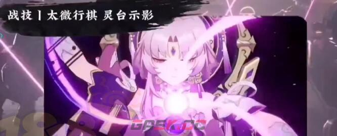 《崩坏：星穹铁道》0+0符玄光锥搭配建议-第2张-手游攻略-GASK