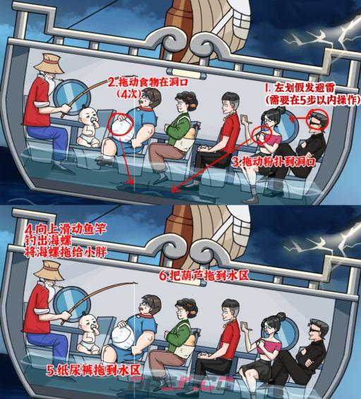 《疯狂爆梗王》暴风雨通关攻略-第3张-手游攻略-GASK