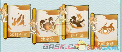 《寻道大千》最强闪避流搭配推荐一览-第7张-手游攻略-GASK