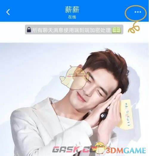 《蝙蝠聊天》阅后即焚设置方法-第3张-手游攻略-GASK