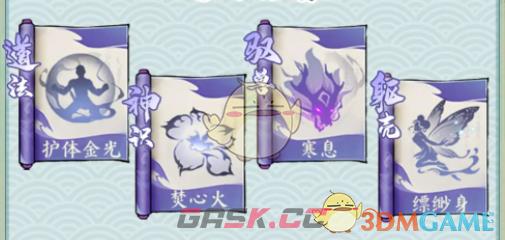 《寻道大千》最强闪避流搭配推荐一览-第6张-手游攻略-GASK