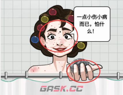 《疯狂爆梗王》搓澡巾通关攻略-第4张-手游攻略-GASK