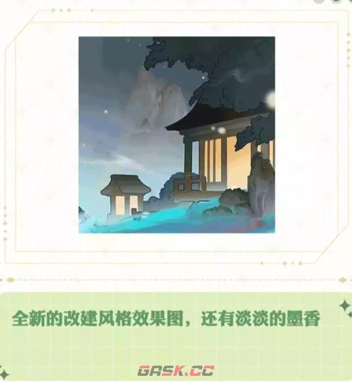 《阴阳师》七周年庆典活动内容分享-第3张-手游攻略-GASK