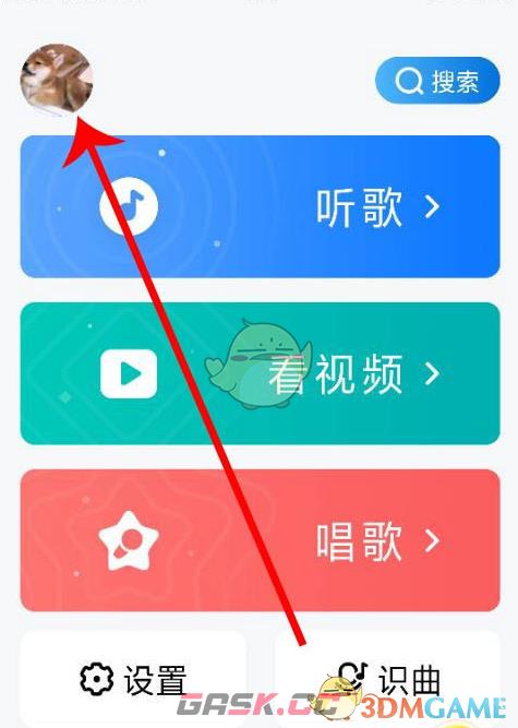 《酷狗大字版》解绑微信方法-第2张-手游攻略-GASK