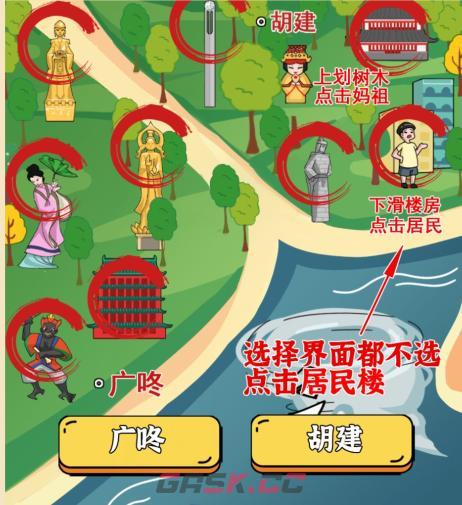 《疯狂爆梗王》抗击台风通关攻略-第3张-手游攻略-GASK
