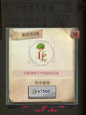 《吸油记》勘探员升级攻略-第3张-手游攻略-GASK