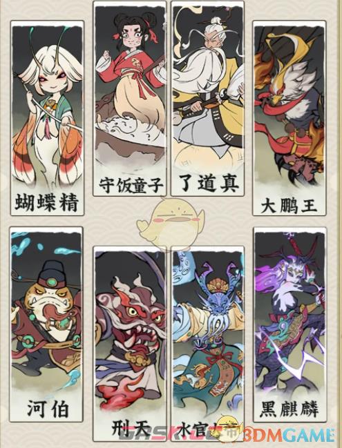 《寻道大千》最强闪避流搭配推荐一览-第4张-手游攻略-GASK