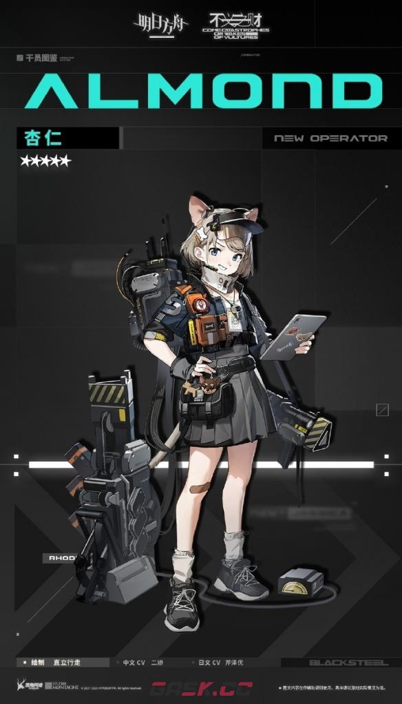 《明日方舟》杏仁技能介绍一览-第2张-手游攻略-GASK