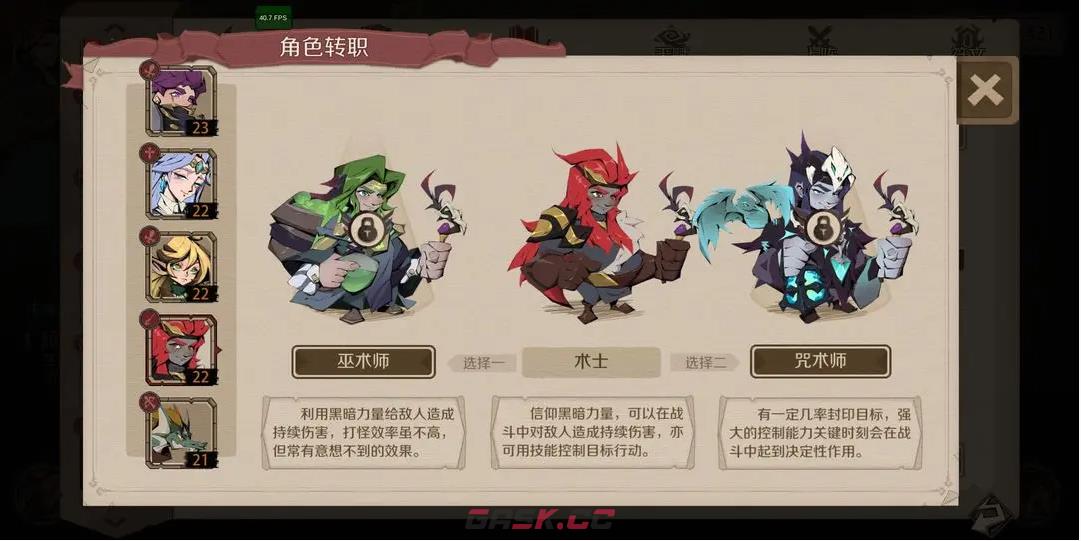 《时间之钥》伊森介绍一览-第2张-手游攻略-GASK