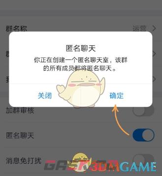 《蝙蝠聊天》创建群聊教程-第10张-手游攻略-GASK