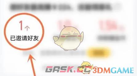《酷狗大字版》邀请好友方法-第4张-手游攻略-GASK