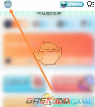 《幸识》查看资产记录明细方法-第2张-手游攻略-GASK