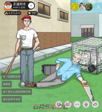 《疯狂爆梗王》电车难题3通关攻略-第2张-手游攻略-GASK