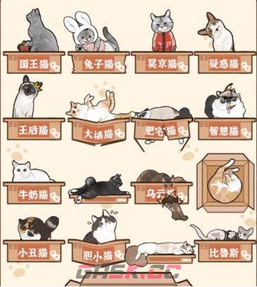 《疯狂爆梗王》猫猫王国通关攻略-第3张-手游攻略-GASK