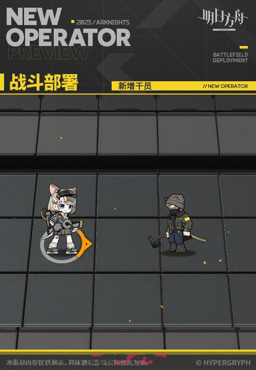 《明日方舟》杏仁技能介绍一览-第5张-手游攻略-GASK