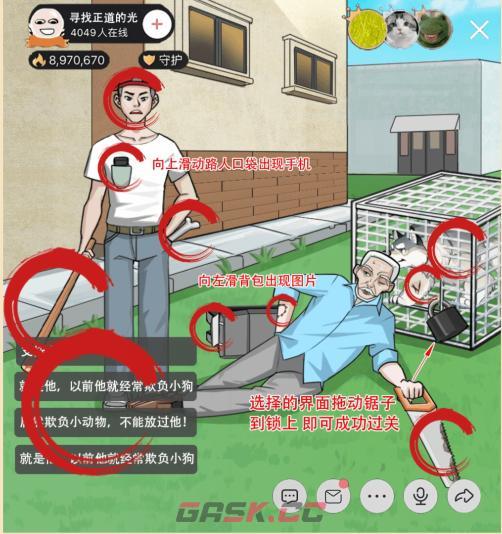 《疯狂爆梗王》电车难题3通关攻略-第3张-手游攻略-GASK
